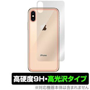 iPhone XS Max 用 背面 裏面 保護 フィルム OverLay 9H Brilliant for iPhone XS Max 背面用保護シート背面 アイフォンXSマックス アイフ