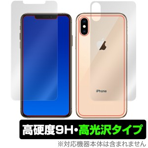 iPhone XS Max 保護フィルム OverLay 9H Brilliant for iPhone XS Max 『表面・背面セット』9H アイフォンXSマックス アイフォンテンエス