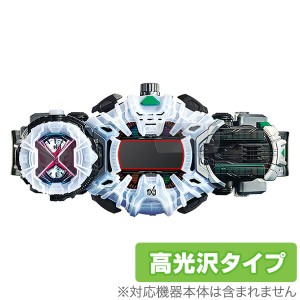 仮面ライダージオウ 変身ベルト DXジクウドライバー 保護フィルム OverLay Brilliant for 仮面ライダージオウ 変身ベルト DXジクウドライ