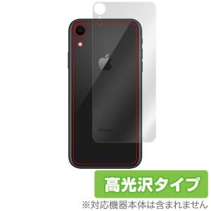 iPhone XR 用 背面 裏面 保護 フィルム OverLay Brilliant for iPhone XR 背面用保護シート背面 保護 アイフォンXR アイフォンテンアール