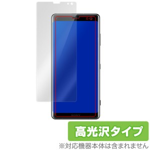 Xperia XZ3 SO-01L / SOV39 保護フィルム OverLay Brilliant for Xperia XZ3 SO-01L / SOV39液晶 保護 フィルム シート シール フィルタ