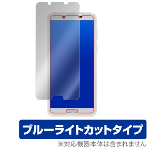 AQUOS sense2 SH-M08 / SH-01L / SHV43 用 表面保護フィルム OverLay Eye Protector for AQUOS sense2 SH-M08 / SH-01L / SHV43 液晶 保