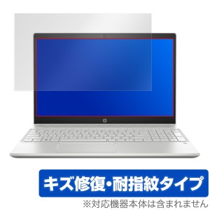 HP Pavilion 15-cs0000 シリーズ 保護フィルム OverLay Magic for HP Pavilion 15-cs0000 シリーズ / 液晶 保護 フィルム シート シール 