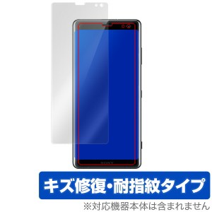 Xperia XZ3 SO-01L / SOV39 保護フィルム OverLay Magic for Xperia XZ3 SO-01L / SOV39液晶 保護 フィルム シート シール フィルター キ