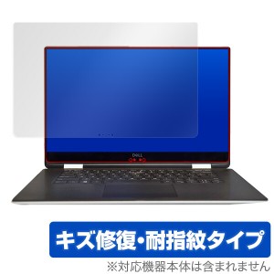 Dell XPS 15 2-in-1 (9575) 保護フィルム OverLay Magic for Dell XPS 15 2-in-1 (9575) / 液晶 保護 フィルム シート シール フィルター