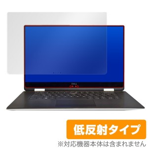 Dell XPS 15 2-in-1 (9575) 保護フィルム OverLay Plus for Dell XPS 15 2-in-1 (9575) / 液晶 保護 フィルム シート シール フィルター 