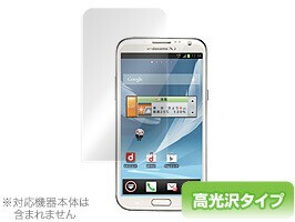 GALAXY Note II SC-02E 保護フィルム OverLay Brilliant for GALAXY Note II SC-02E 保護フィルム 保護シート 液晶保護フィルム 液晶保護