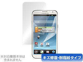 GALAXY Note II SC-02E 保護フィルム OverLay Magic for GALAXY Note II SC-02E 保護フィルム 保護シート 液晶保護フィルム 液晶保護シー