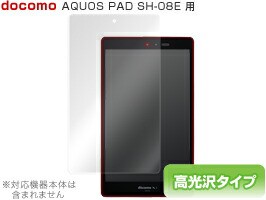 AQUOS PAD SH-08E 保護フィルム OverLay Brilliant for AQUOS PAD SH-08E 保護フィルム 保護シート 液晶保護フィルム 液晶保護シート 液