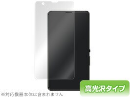 Xperia A SO-04E 保護フィルム OverLay Brilliant for Xperia (TM) A SO-04E xperia エース  SO04E 保護フィルム 保護シール 保護シート 