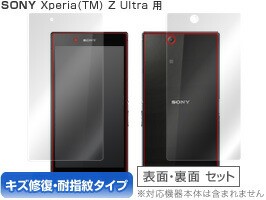 OverLay Magic for Xperia (TM) Z Ultra SOL24/SGP412JP 『表・裏両面セット』 保護フィルム 保護シート 液晶保護フィルム 液晶保護シー