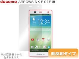 ARROWS NX F-01F 保護フィルム OverLay Plus for ARROWS NX F-01F フィルム 保護フィルム 保護シール　液晶保護フィルム 保護シート 低反