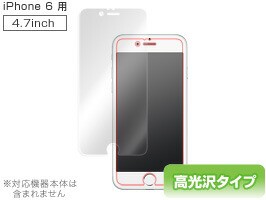 iPhone 6s / iPhone 6 保護フィルム OverLay Brilliant for iPhone 6s / iPhone 6 表面用保護シート 保護フィルム 保護シール 保護シート