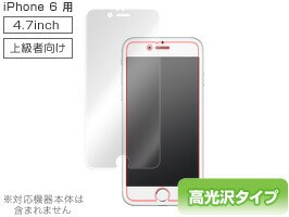 iPhone 6s / iPhone 6 保護フィルム OverLay Brilliant for iPhone 6s / iPhone 6 極薄保護シート(上級者向け) iPhone 6s / iPhone 6 (4.