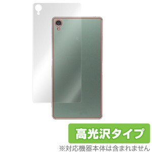 Xperia Z3 SO-01G/SOL26/401SO 保護フィルム OverLay Brilliant for Xperia (TM) Z3 SO-01G/SOL26/401SO 裏面用保護シート 保護フィルム 