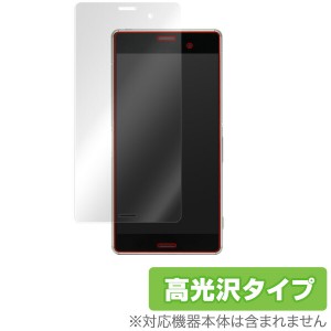 Xperia Z3 SO-01G/SOL26/401SO 保護フィルム OverLay Brilliant for Xperia (TM) Z3 SO-01G/SOL26/401SO 表面用保護シート 保護フィルム 
