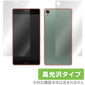 Xperia Z3 SO-01G/SOL26/401SO 保護フィルム OverLay Brilliant for Xperia (TM) Z3 SO-01G/SOL26/401SO『表・裏両面セット』 保護フィル