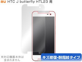 HTC J butterfly HTL23 保護フィルム OverLay Magic for HTC J butterfly HTL23 保護フィルム 保護シート 液晶保護フィルム 液晶保護シー