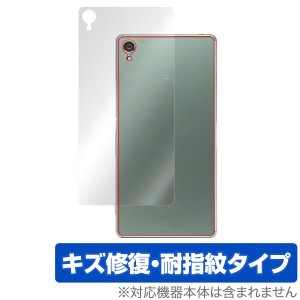 OverLay Magic for Xperia (TM) Z3 SO-01G/SOL26/401SO 裏面用保護シート 保護フィルム 保護シート 液晶保護フィルム 液晶保護シート 液