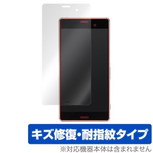 OverLay Magic for Xperia (TM) Z3 SO-01G/SOL26/401SO 表面用保護シート 保護フィルム 保護シート 液晶保護フィルム 液晶保護シート 液