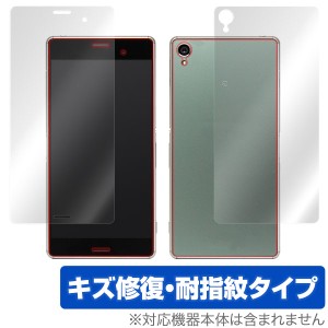 OverLay Magic for Xperia (TM) Z3 SO-01G/SOL26/401SO『表・裏両面セット』 保護フィルム 保護シート 液晶保護フィルム 液晶保護シート 