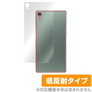 Xperia Z3 SO-01G SOL26 401SO 保護フィルム OverLay Plus for Xperia (TM) Z3 SO-01G/SOL26/401SO 裏面用保護シート フィルム 保護フィ