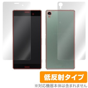 Xperia Z3 SO-01G SOL26 401SO 保護フィルム OverLay Plus for Xperia (TM) Z3 SO-01G/SOL26/401SO『表・裏両面セット』 フィルム 保護フ