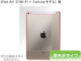 iPad Air 2(Wi-Fi + Cellularモデル) 保護フィルム OverLay Brilliant for iPad Air 2(Wi-Fi + Cellularモデル) 裏面用保護シート 保護フ