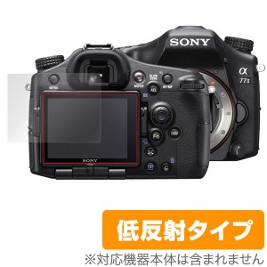 ソニーα77 保護フィルム OverLay Plus for α77 II（2枚組） フィルム 保護フィルム 保護シール　液晶保護フィルム 保護シート 低反射タ