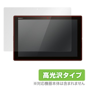 Xperia Z4 Tablet SO-05G SOT31 SGP712JP  保護フィルム OverLay Brilliant for Xperia (TM) Z4 Tablet SO-05G/SOT31/SGP712JP フィルム 