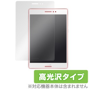 ASUS ZenPad S 8.0  保護フィルム OverLay Brilliant for ASUS ZenPad S 8.0 (Z580CA) 液晶 保護 フィルム シート シール 指紋がつきにく