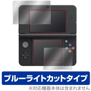 Newニンテンドー3DS 保護フィルム OverLay Eye Protector for Newニンテンドー3DS『上・下セット』 保護フィルム 保護シート 保護シール 