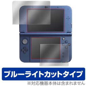 Newニンテンドー3DS LL 保護フィルム OverLay Eye Protector for Newニンテンドー3DS LL『上・下セット』 保護フィルム 保護シート 保護