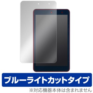 ブルーライトカット フィルム Qua tab 01 保護フィルム OverLay Eye Protector for Qua tab 01 保護シート 保護シール 液晶保護フィルム 