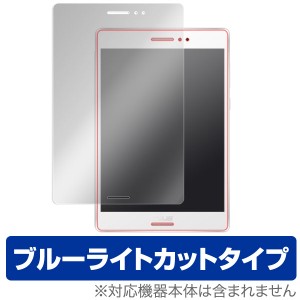 ASUS ZenPad S 8.0 (Z580CA) 保護フィルム OverLay Eye Protector for ASUS ZenPad S 8.0 (Z580CA) 液晶 保護 フィルム シート シール 目