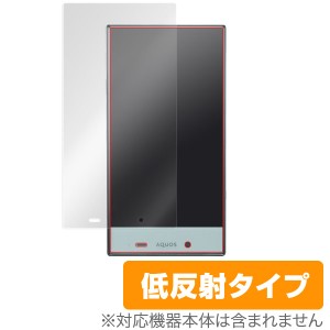 AQUOS CRYSTAL 2 保護フィルム OverLay Plus for AQUOS CRYSTAL 2 液晶 保護 フィルム シート シール アンチグレア 非光沢 低反射 スマホ