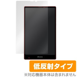 AQUOS PAD SH-05G 保護フィルム OverLay Plus for AQUOS PAD SH-05G 保護フィルム 保護シール 保護シート 液晶保護フィルム 低反射タイプ