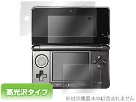 ニンテンドー3DS 保護フィルム OverLay Brilliant for ニンテンドー3DS 保護フィルム 保護シール 保護シート 液晶保護フィルム 液晶保護