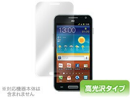 GALAXY S II WiMAX ISW11SC 保護フィルム OverLay Brilliant for GALAXY S II WiMAX ISW11SC 保護フィルム 保護シール 保護シート 液晶保