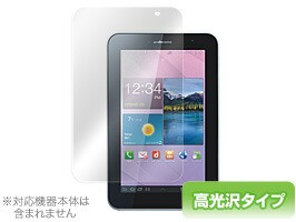 GALAXY Tab 7.0 Plus SC-02D 保護フィルム OverLay Brilliant for GALAXY Tab 7.0 Plus SC-02D 保護フィルム 保護シール 保護シート 液晶