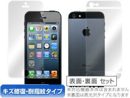 iPhone 5 保護フィルム OverLay Magic for iPhone 5 『表・裏両面セット』 保護フィルム 保護シート 液晶保護フィルム 液晶保護シート 液