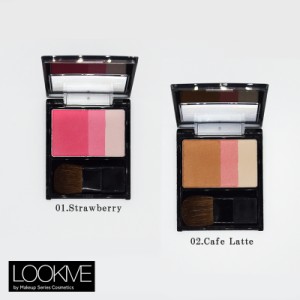 LOOKME ルックミー グラデーション ブラッシュ ブラシ付き パレット チークカラー ピンク ベージュ ハイライト