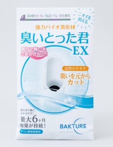 【臭いとった君EX】汲み取りトイレ・仮設トイレ用消臭剤（半年用）