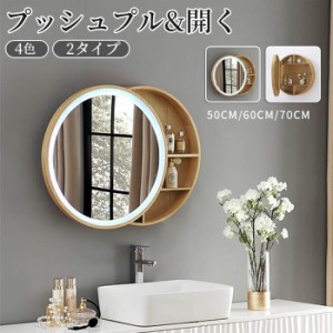 洗面化粧台 ミラーキャビネット バスルーム壁掛け鏡 ウォールミラ