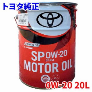 トヨタ純正オイル SP/GF-6A 0W-20 20L 4サイクルガソリンエンジン用オイル 全合成油 ハイブリッド車 省燃費車に最適 モーターオイル 【08