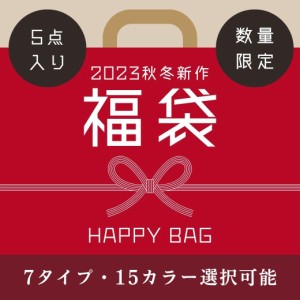 ニット 【2024年福袋】5点セット 厚生地 やや厚生地 選べる7タイプ  体型カバー 伸びる 送料無料 翌日発送