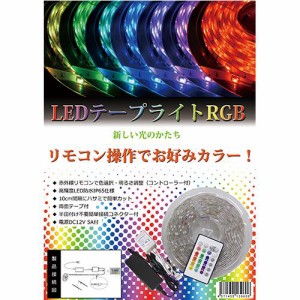 LEDテープライトRGB テープライトセット HSET50030NRGB65-5M