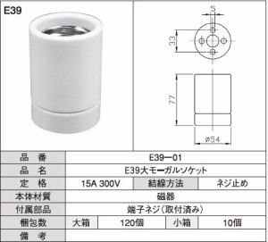 モーガルソケットの通販｜au PAY マーケット