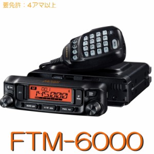 【FTM-6000】《アマチュア無線モービルトランシーバー》144/430MHz 50W 八重洲無線 ※取り扱い免許：3アマ