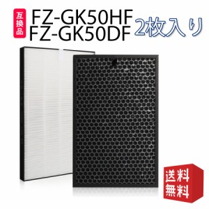 シャープ蚊取空気清浄機用 集じんフィルター FZ-GK50HF と 脱臭フィルター FZ-GK50DF 各1枚 合計2枚入りセット 互換品